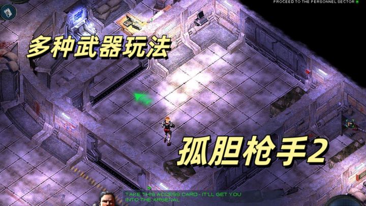 好玩有趣的孤胆枪手游戏截图