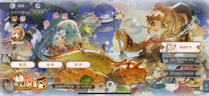 新活动剧情选项截图