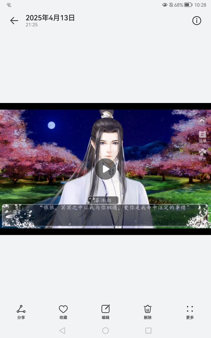 18 女尊设定截图