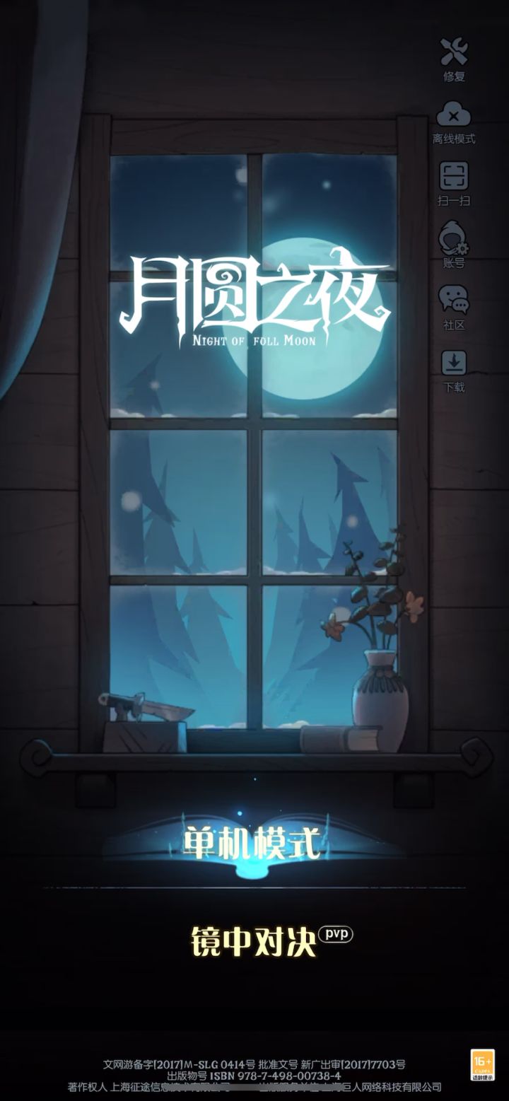 大佬们,我打开一次小狗头人后打开单机就黑屏怎么办呀截图