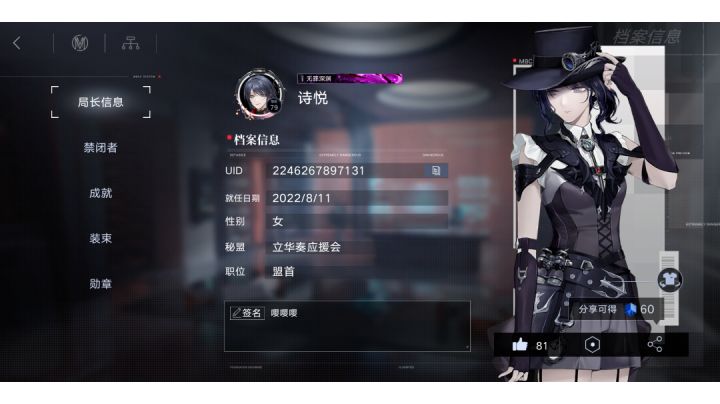 无期迷途开服200天练度给大家产考下截图