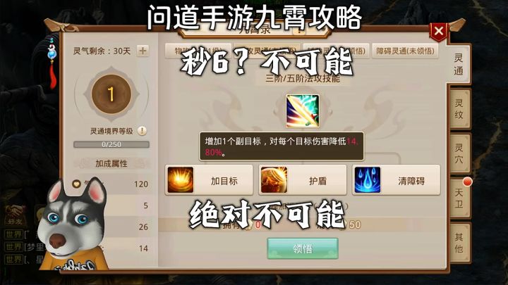 问道手游:秒6?不可能截图