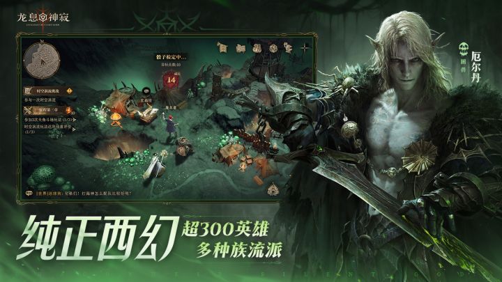 满足我对西幻各种幻想❗纯正风格暗黑神作❗💢💝截图