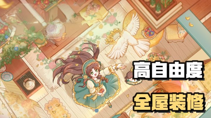 解锁无束缚治愈生活,打造你的专属梦想小屋截图