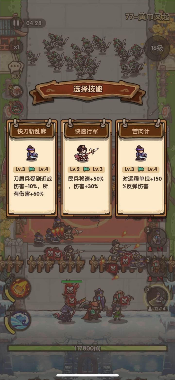 77关就这么暴力的砸过去了截图