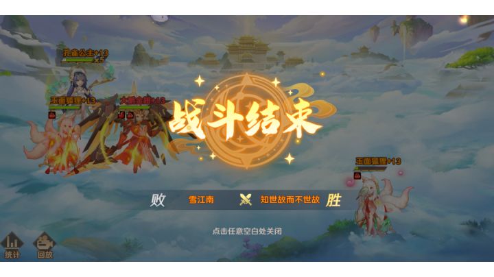 越战1.5亿,荣耀防守拖赢3.7亿大佬截图