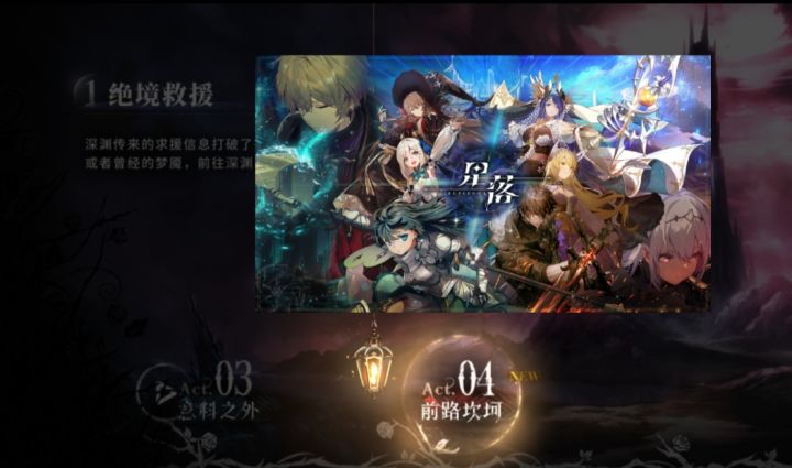 星落【前路坎坷,绝处逢生】/正片截图