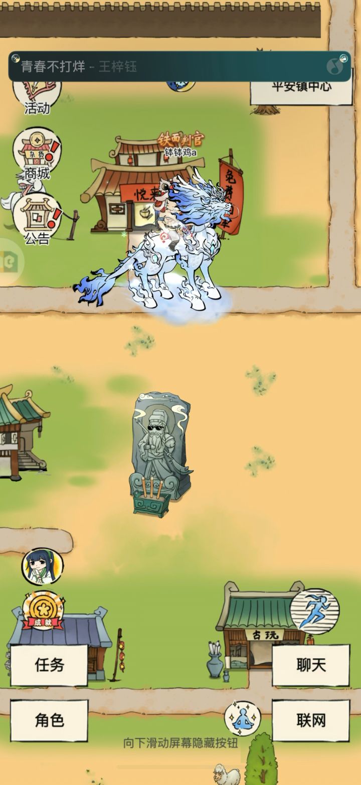 血魔精英威虎山全流程截图