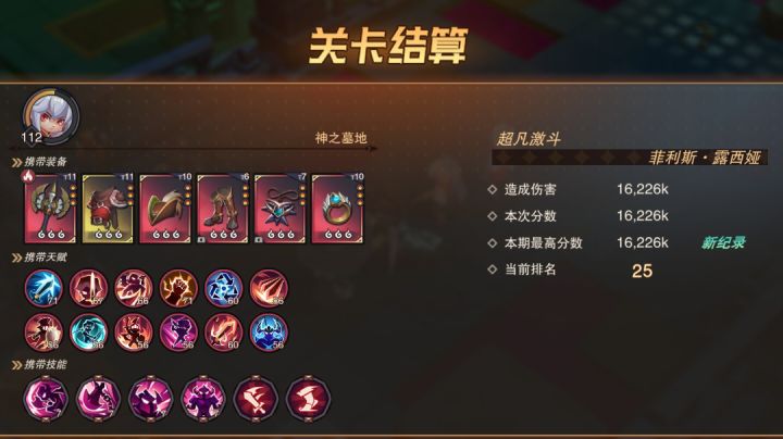 超凡激斗-露西亚-入门手法教程截图