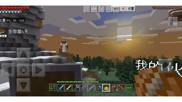 跟着节奏摇截图