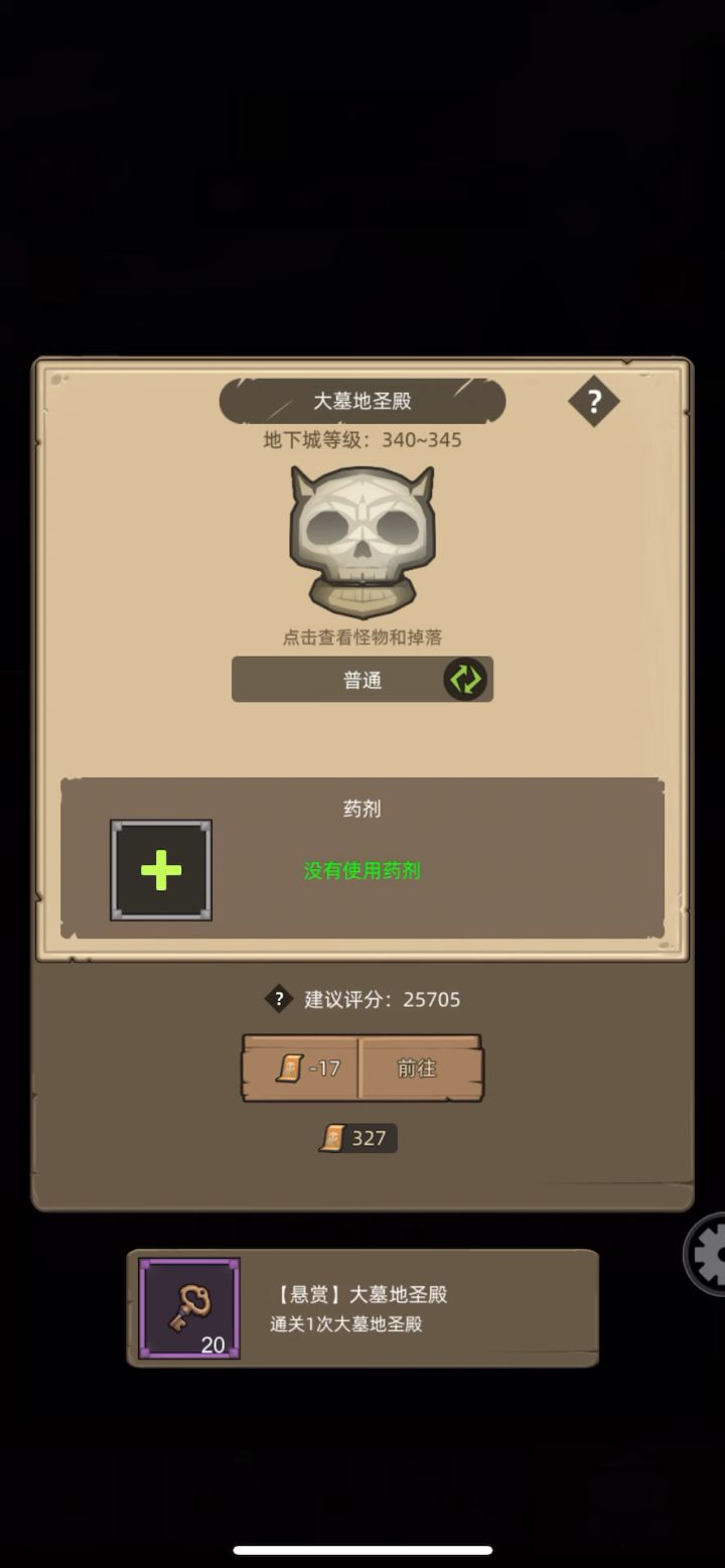 血dk2.6万无药大墓地圣殿普通通关视频截图