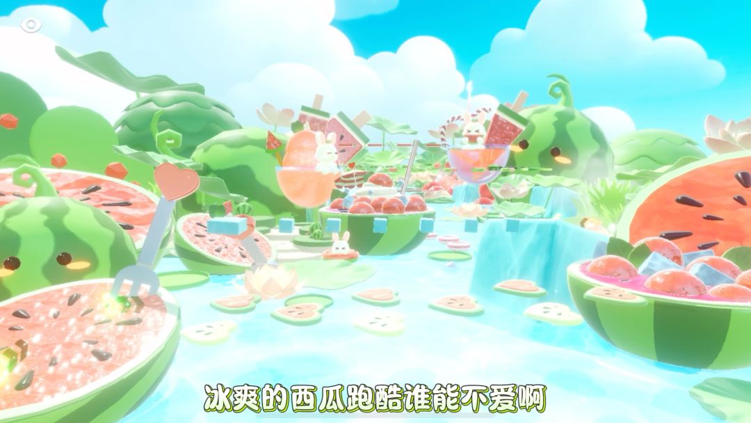 在冰镇西瓜的世界里跑酷太幸福啦‼️截图