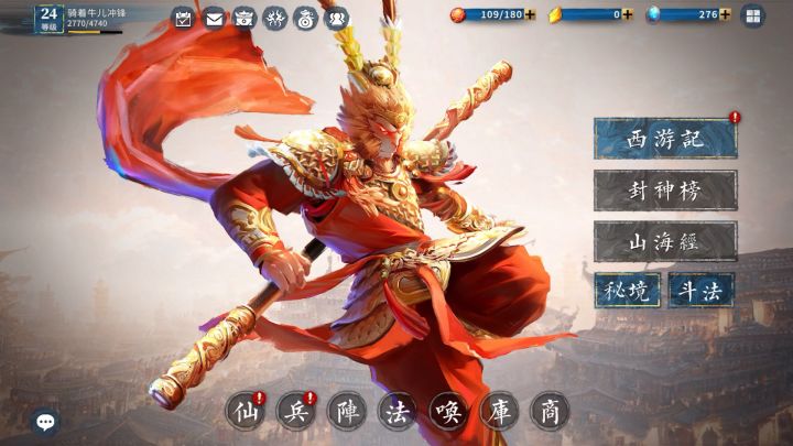 小小无双-大闹天宫 策略军团手游 新游截图