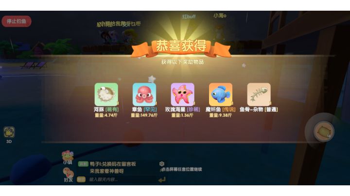 50高级渔网(视频价值150rmb）截图