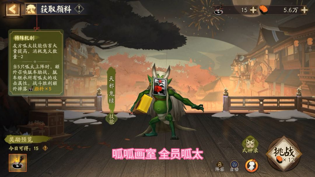呱呱画室阵容推荐截图