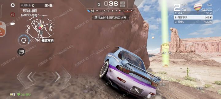 真赛车,无车损截图