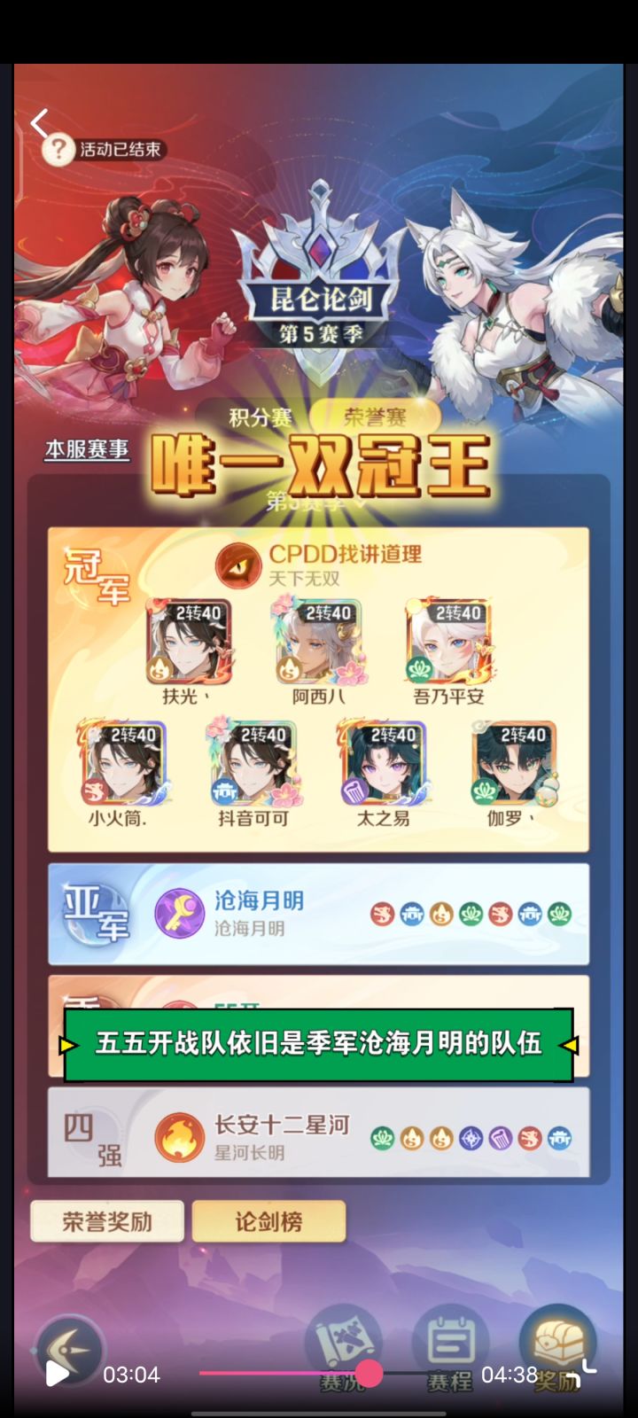 第一个双冠王诞生!截图