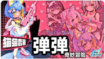 弹‼️弹‼️弹走鱼……弹走敌人‼️比打空血更爽的是炸断支撑地获胜‼️