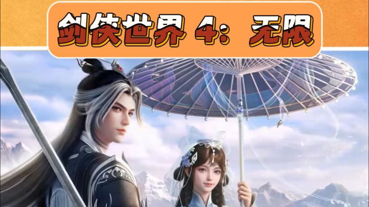 剑侠收官新作!多门派各有特色,10.15 共赴无限江湖截图