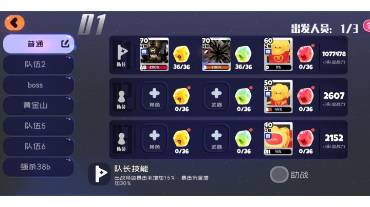 失控樱单人困8-10截图