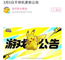 宝可梦大集结S2：3月5日更新是策划给我和皮可西的情书？【教学】