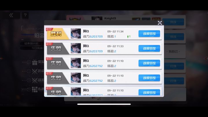 同战力对决七星金娜并没有用截图