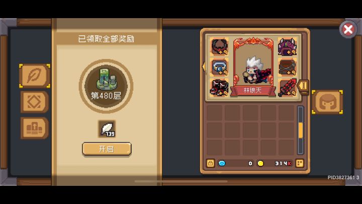 480层截图