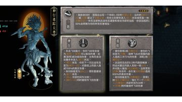 神行天尊 · 一刀流（白灰难度）