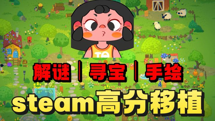 tap9.5高分❗️steam售价18❗️taptap竟然可以免费玩了截图