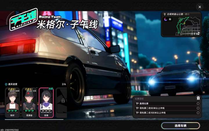 车队挑战实录无剪辑截图