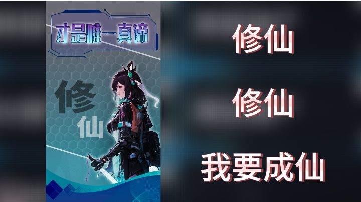 穿越末世,握掌主神,开启你的无限修仙之旅截图