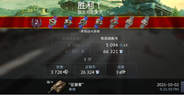 《这个屈服者不会玩》截图