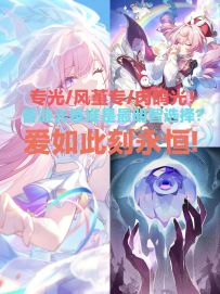 昔涟光锥终极选择方案！昔涟光锥抽还是不抽？