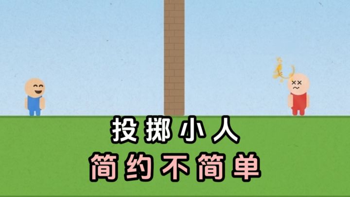 🔥与敌人迂回拉扯，十分考验你的操作技巧❗️截图