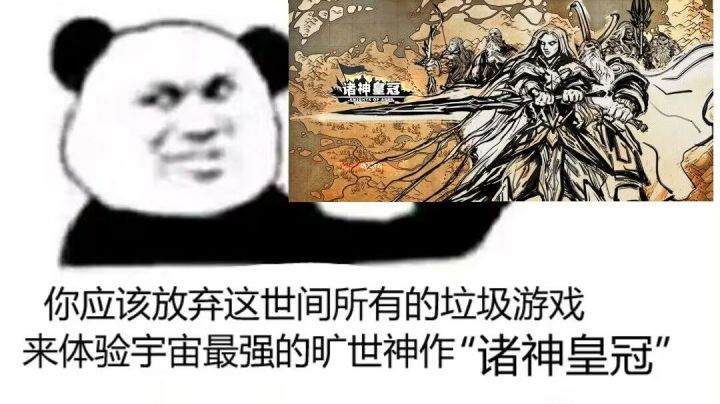 诸神日常之卷土重来截图