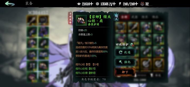 这赛季就这样吧,装备都没强化….截图