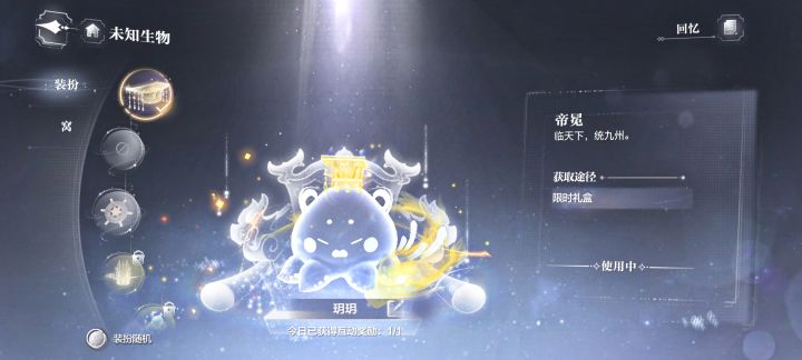 崽崽登基啦!截图