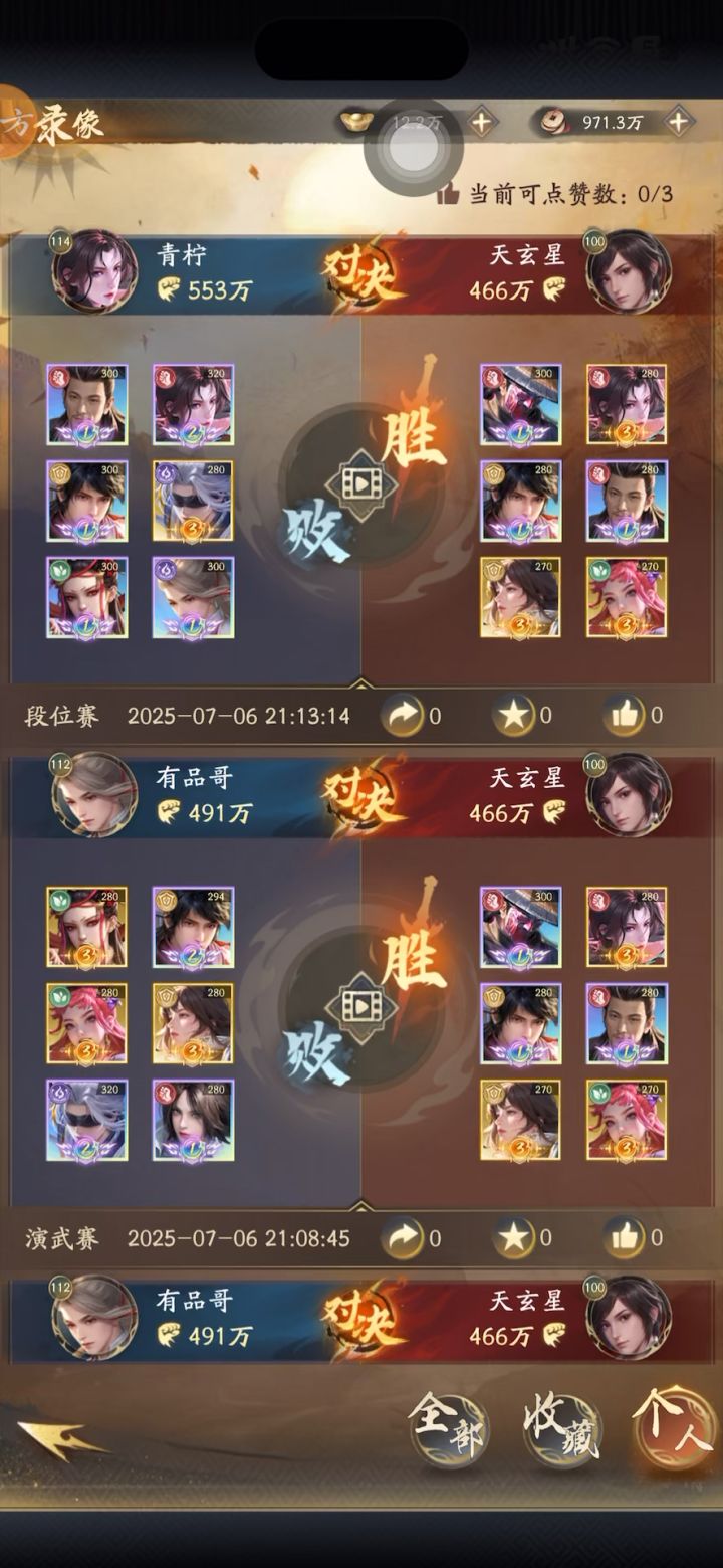 0氪天暗星-九幽灭尽:你真令我欢喜截图