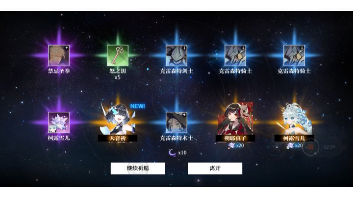 天音祁抽卡视频!!!截图