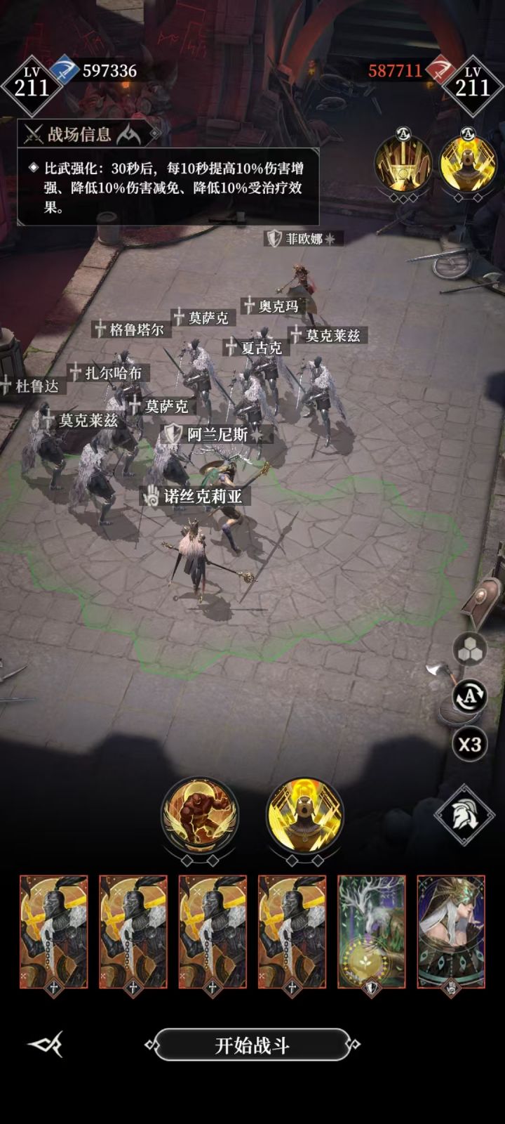 善加利用——4v5个黑骑士的对决截图
