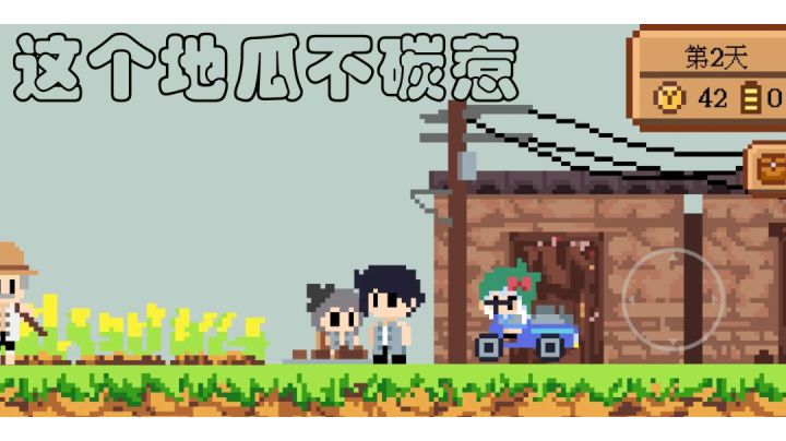 #别样人生#这个地瓜不碳惹|一个不正经的烤地瓜摊主截图