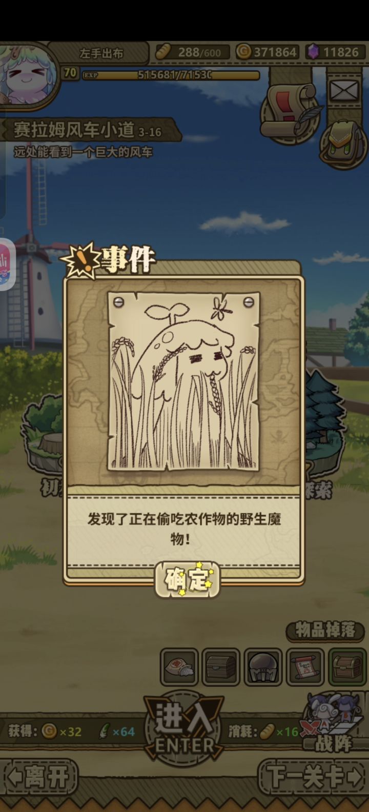 刷黄色粘液的正经教程(玄学)截图