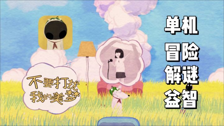 单机解谜益智游戏,温馨治愈手绘画风,原创配乐!截图