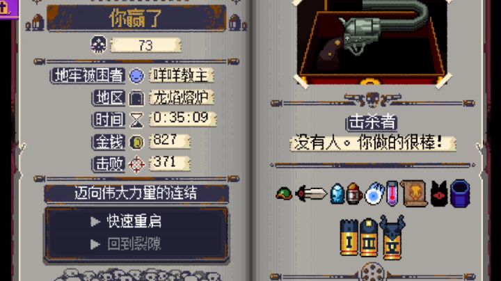 萌新第一次无伤枪龙截图