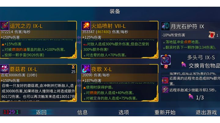 我没动 你自己过来的截图