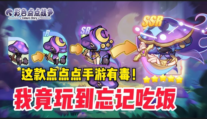 好玩到犯规!《彩色点点点战争》到底有啥魔力?截图