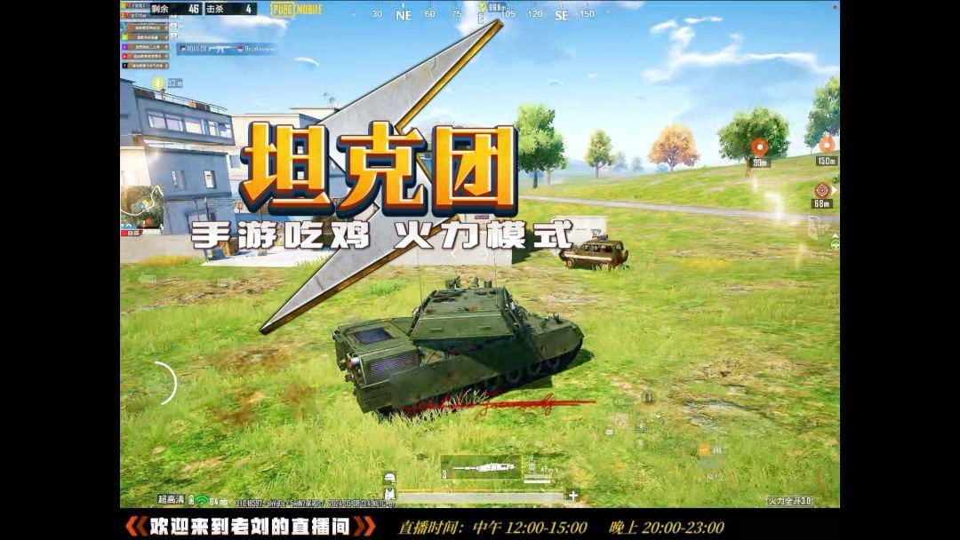 海岛第一坦克团截图