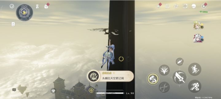 鸣潮(头脑比天空更辽阔)成就截图