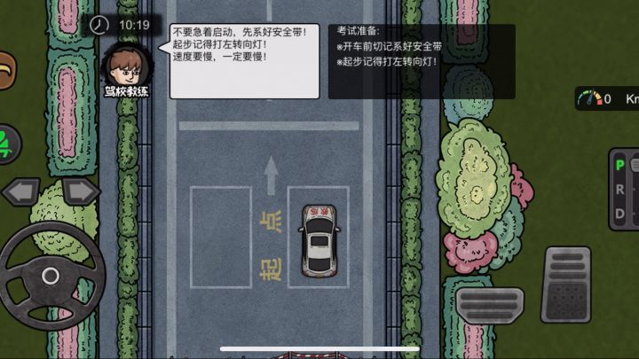 考科目三老是有空气墙怎么解?截图