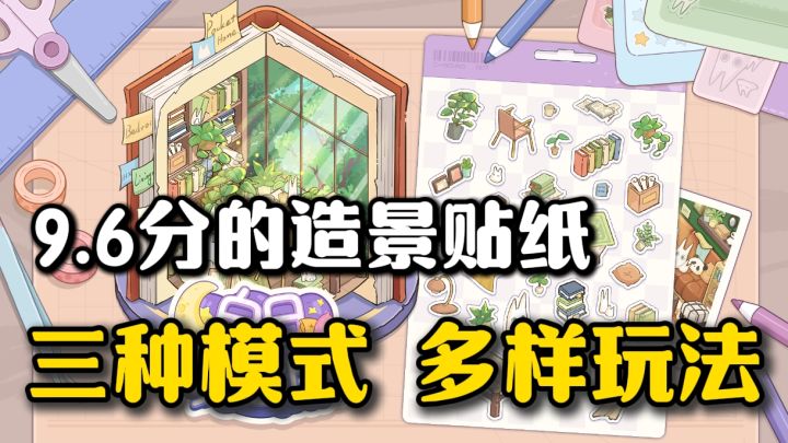 超治愈可爱画风,超细腻的贴纸细节❗9.6分绝对值得❗截图